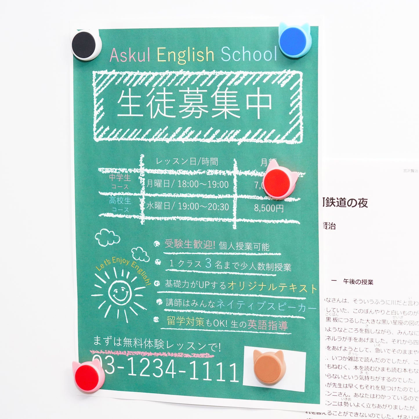 ねこピタ【赤】(2個セット)