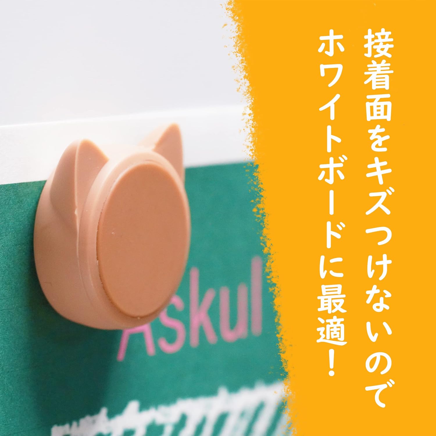 シリコンマグネット 2個セット×3 茶色 猫型デザイン磁石 ねこピタ KYOKEI 冷蔵庫 ホワイトボード