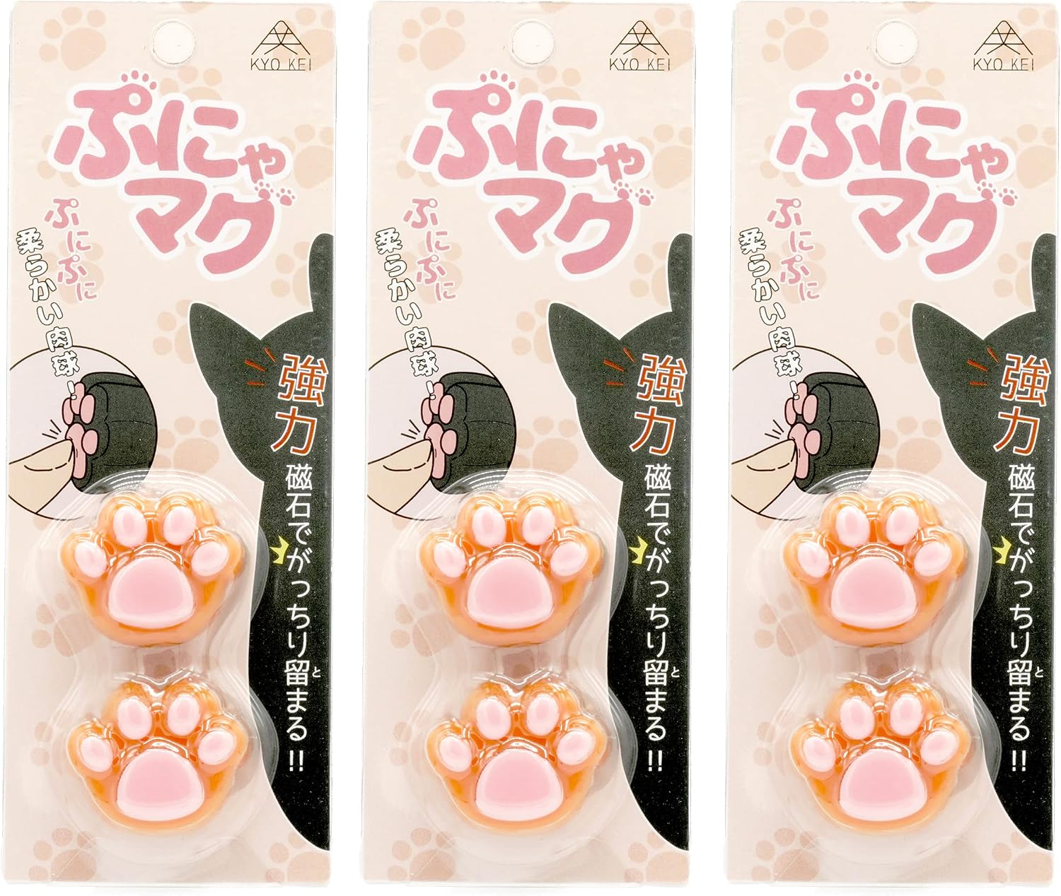 シリコンカバーマグネット【ぷにゃマグ】2個入りパック 茶色 3点セット ネコ手形鉄板シール付き！計6枚（使う場所を選ばない）肉球触感 ホワイトボード 冷蔵庫 インテリア ギフト KYOKEI